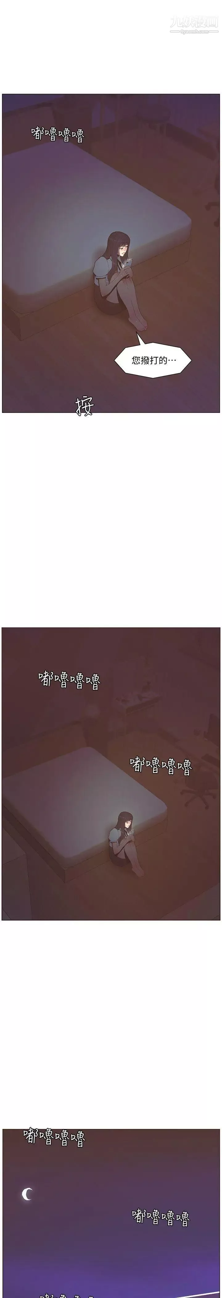 迷人的她-第56话-斗植的空位 - 图片 28