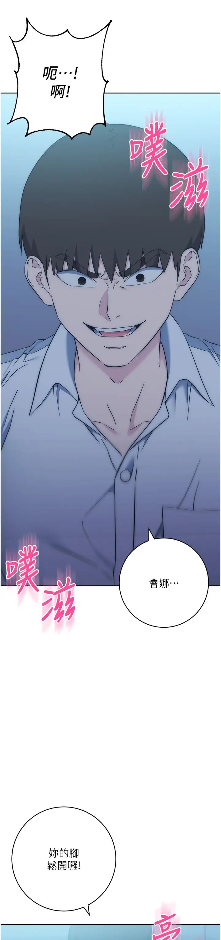 邊緣人的復仇第17話-夾到你現出原形!