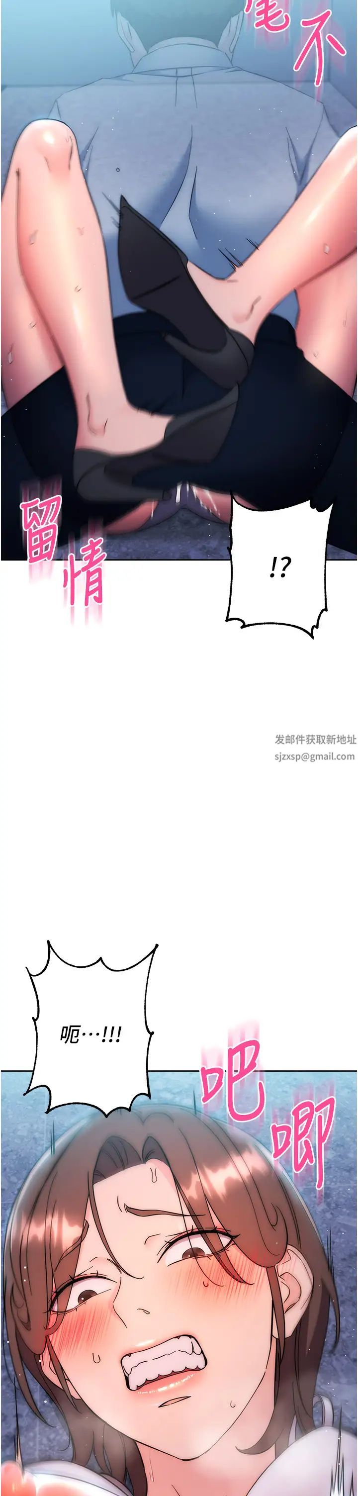 邊緣人的復仇第17話-夾到你現出原形!