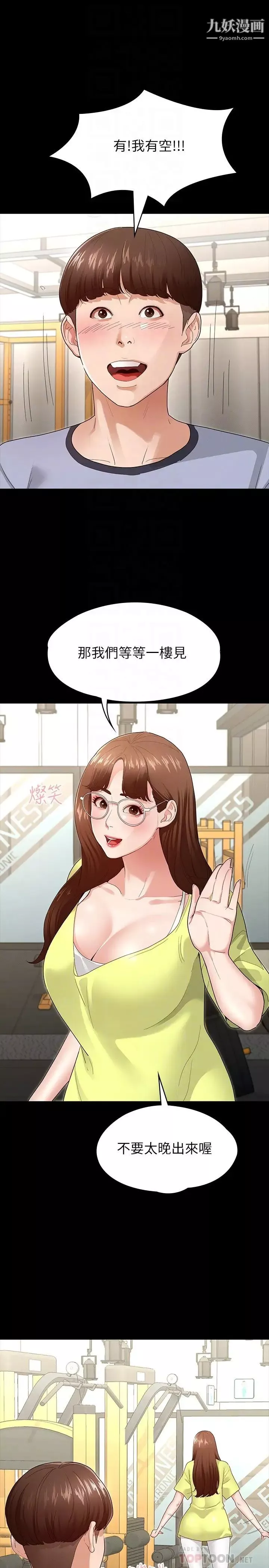 征服女神第3話-兩個人單獨在房裡喝酒…