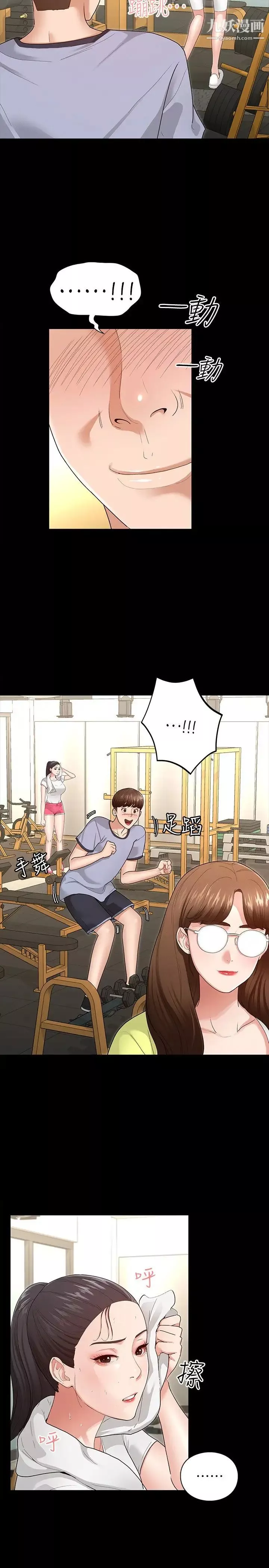 征服女神-第3话-两个人单独在房里喝酒… - 图片 19