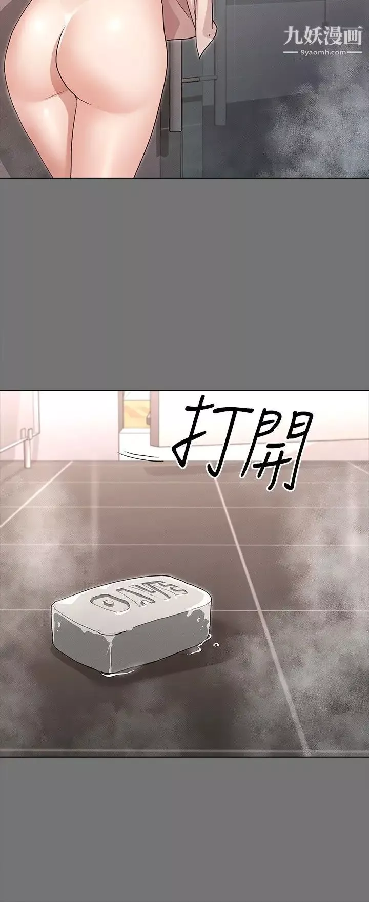 征服女神-第3话-两个人单独在房里喝酒… - 图片 23