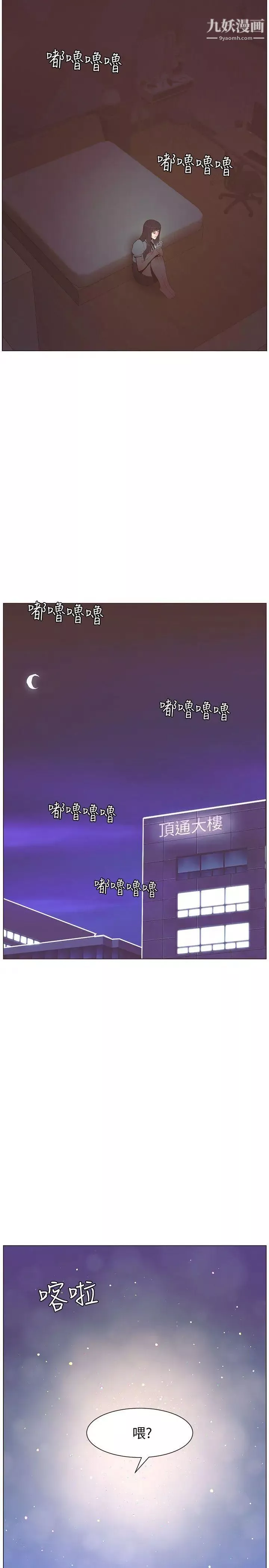 迷人的她-第57话-挣扎的女人们 - 图片 3