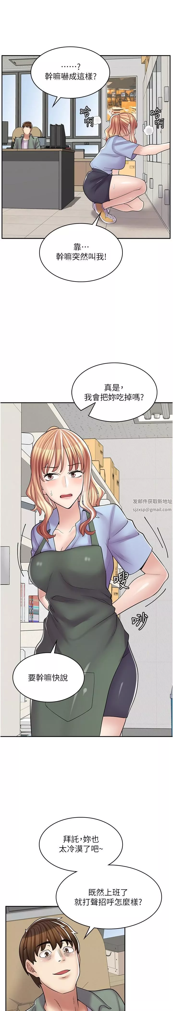 漫画店工读生-第17话-可晴的内心和品齐的告白 - 图片 19