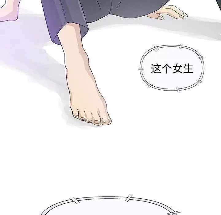 奇趣新人-第15话 - 图片 39