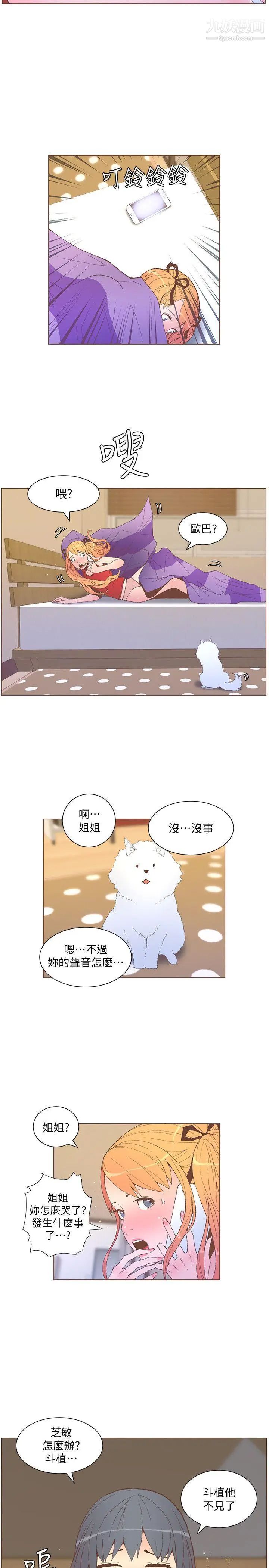 迷人的她第57话-挣扎的女人们