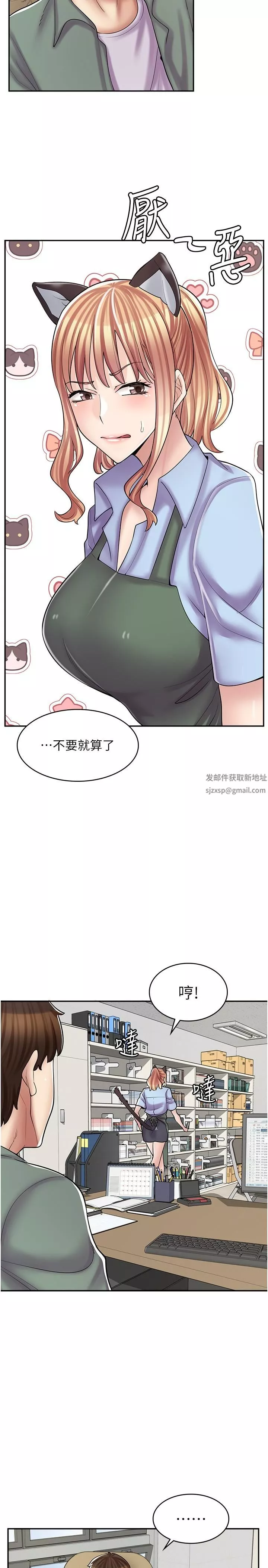漫画店工读生-第17话-可晴的内心和品齐的告白 - 图片 20