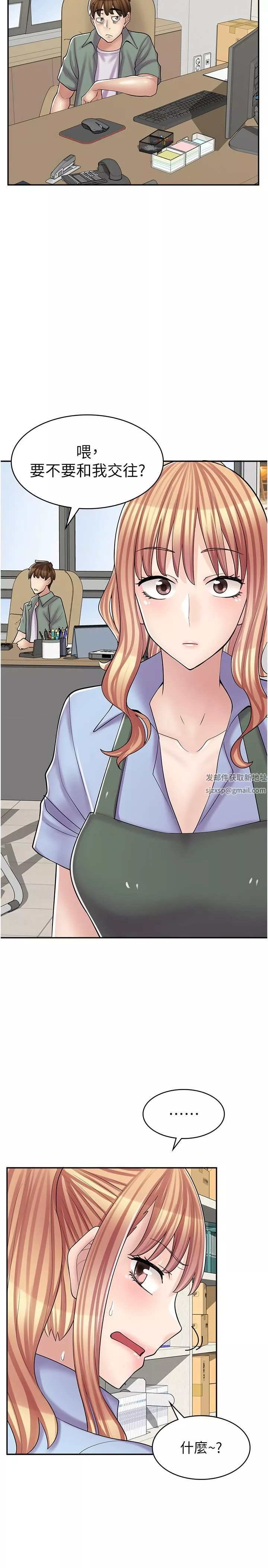 漫画店工读生-第17话-可晴的内心和品齐的告白 - 图片 21