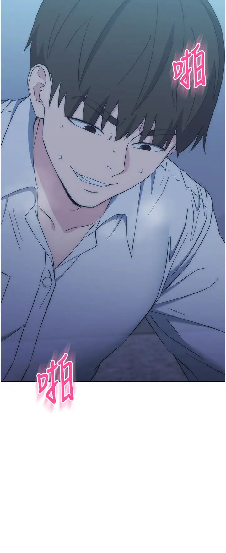 邊緣人的復仇第17話-夾到你現出原形!