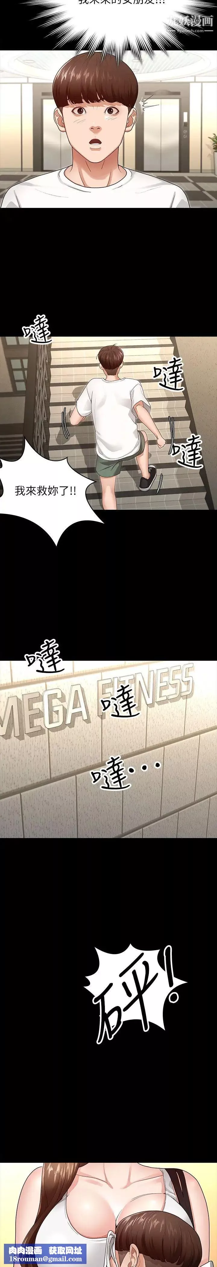 征服女神第3話-兩個人單獨在房裡喝酒…