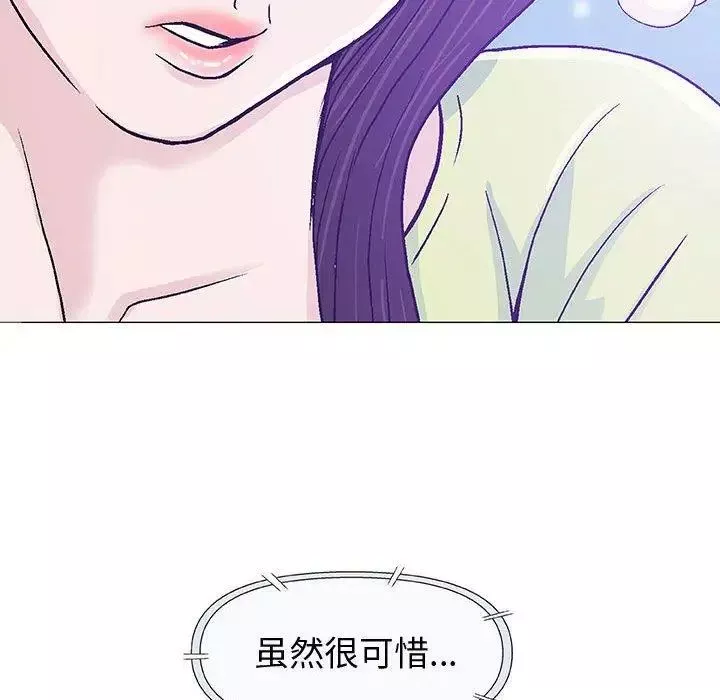 奇趣新人-第15话 - 图片 41