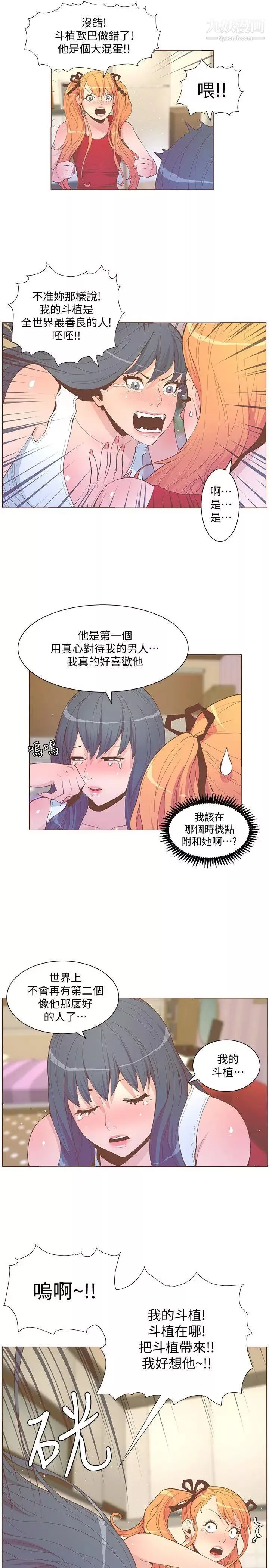 迷人的她第57話-掙紮的女人們