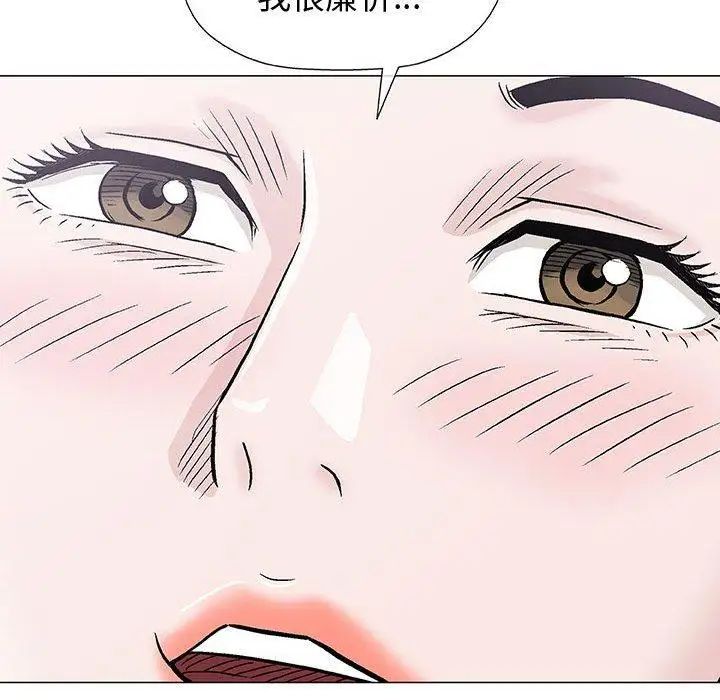 奇趣新人第15话