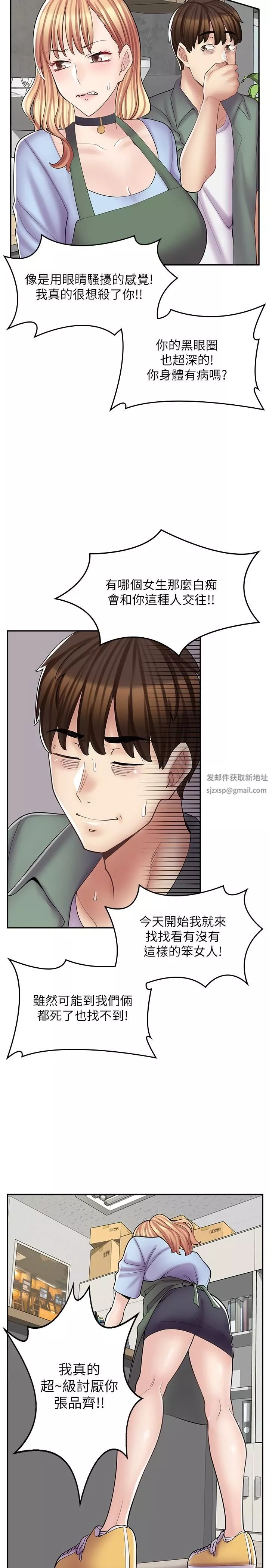 漫画店工读生-第17话-可晴的内心和品齐的告白 - 图片 25