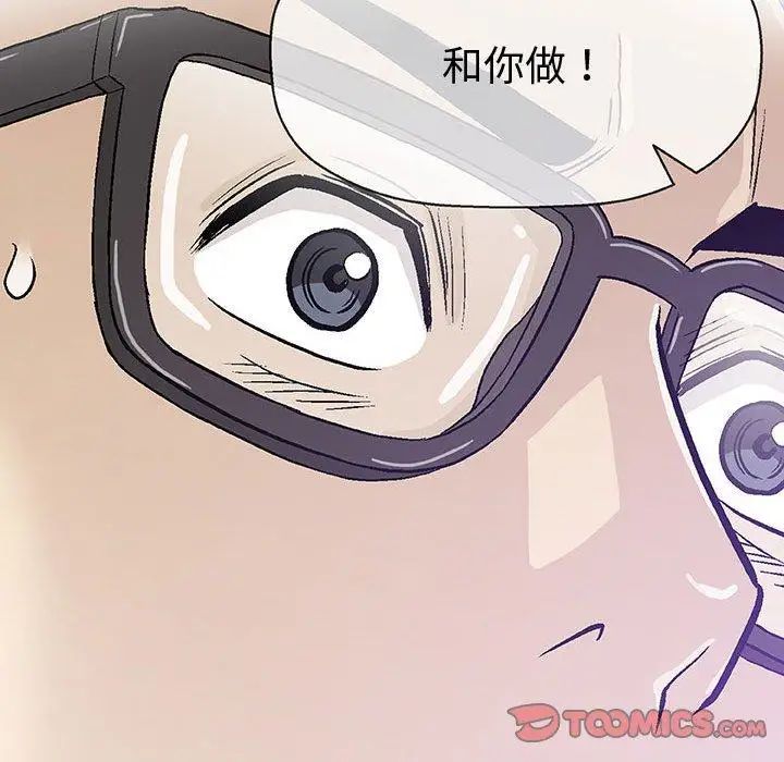 奇趣新人第15話