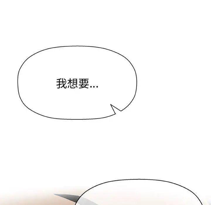 奇趣新人第15話