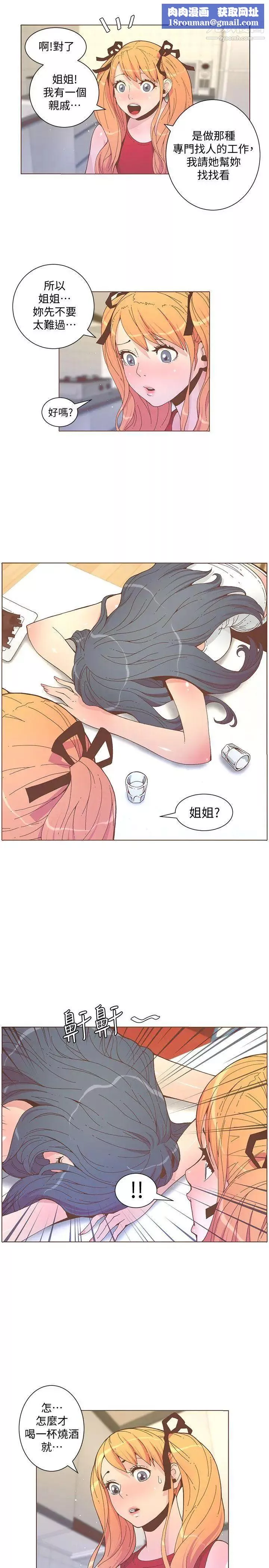 迷人的她第57話-掙紮的女人們