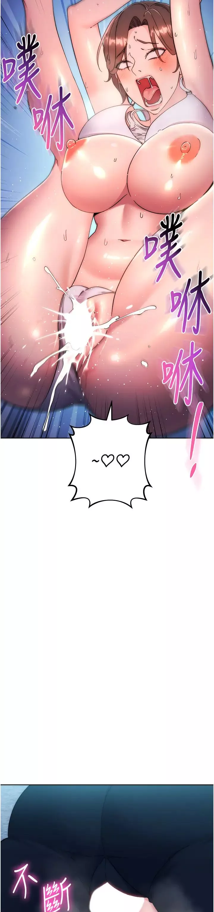 邊緣人的復仇第17話-夾到你現出原形!