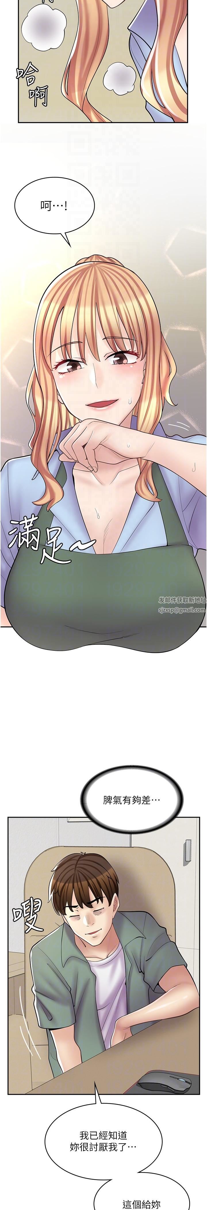 漫畫店工讀生第17話-可晴的內心和品齊的告白