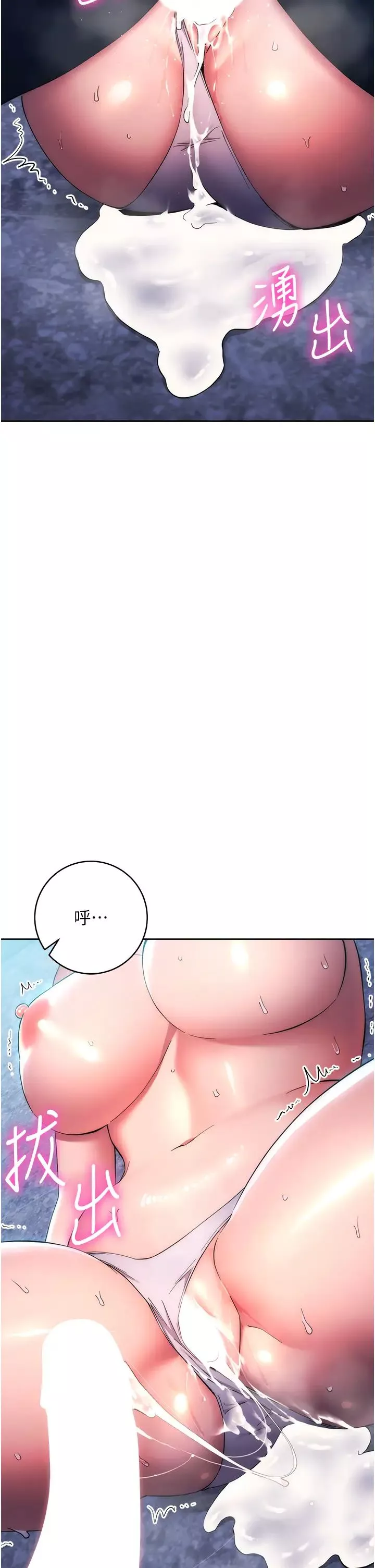 邊緣人的復仇第17話-夾到你現出原形!