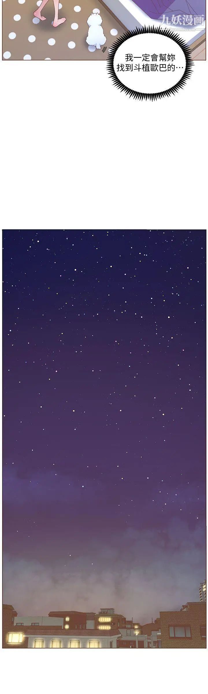 迷人的她第57話-掙紮的女人們