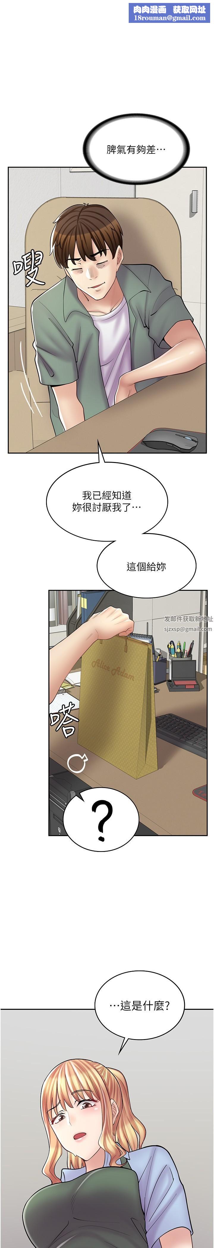 漫画店工读生第18话-屈辱的角色扮演