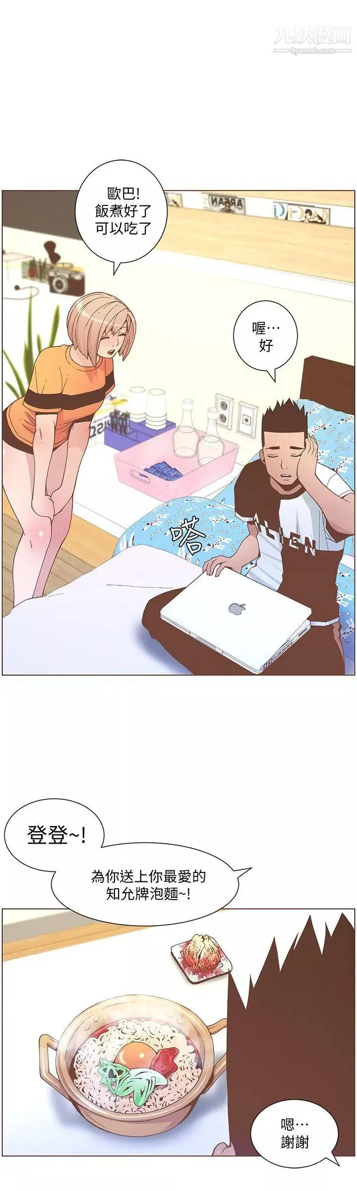 迷人的她第57話-掙紮的女人們