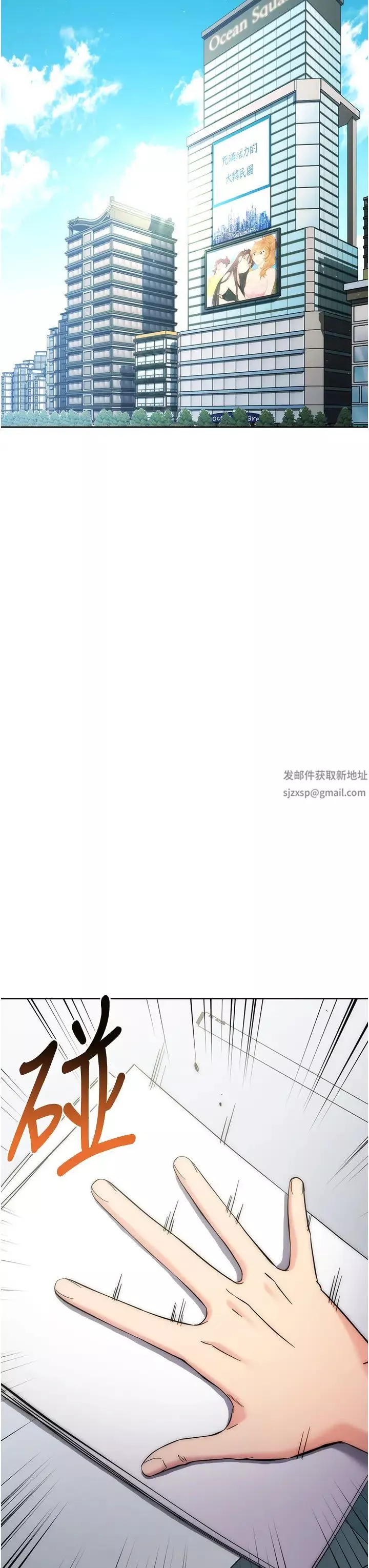 边缘人的復仇-第17话-夹到你现出原形! - 图片 68