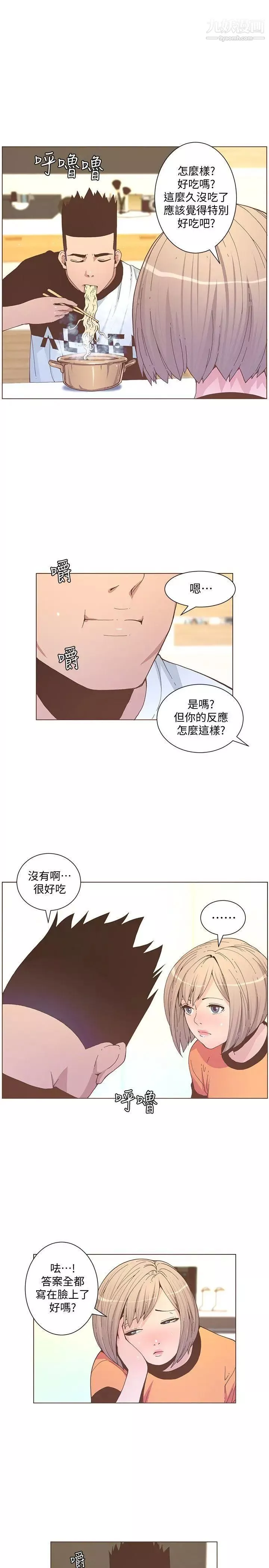 迷人的她第57話-掙紮的女人們