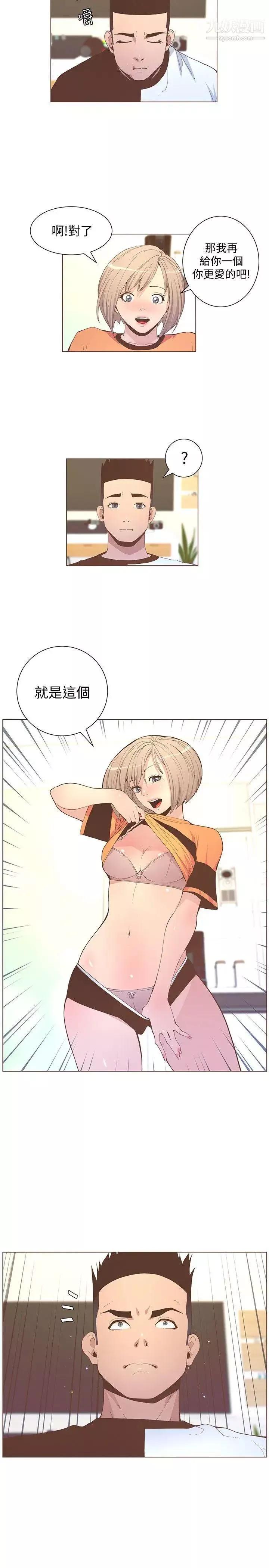 迷人的她-第57话-挣扎的女人们 - 图片 22