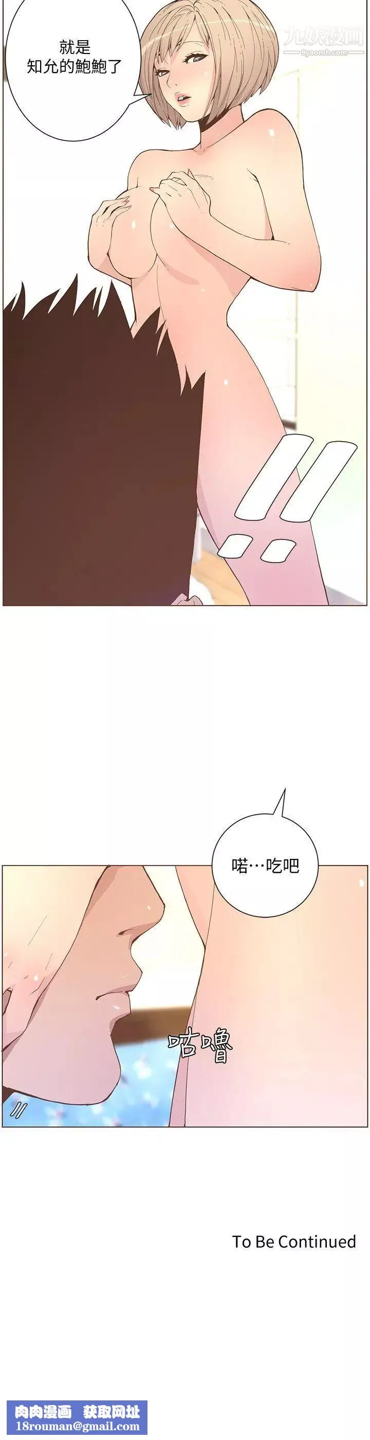 迷人的她第57話-掙紮的女人們