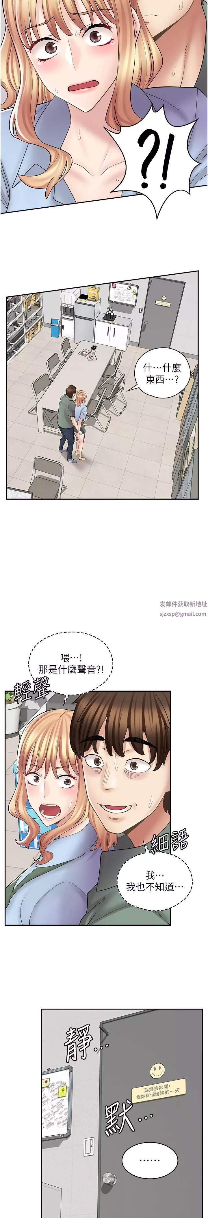 漫畫店工讀生第18話-屈辱的角色扮演