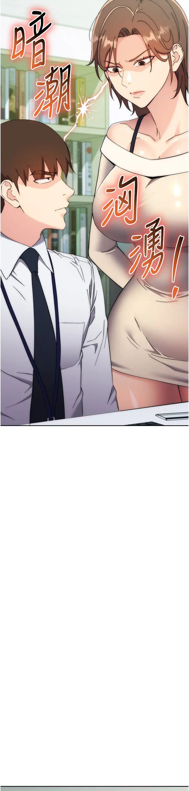 边缘人的復仇第17话-夹到你现出原形!