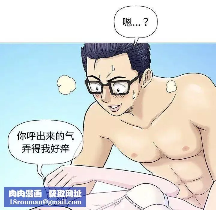 奇趣新人-第15话 - 图片 72