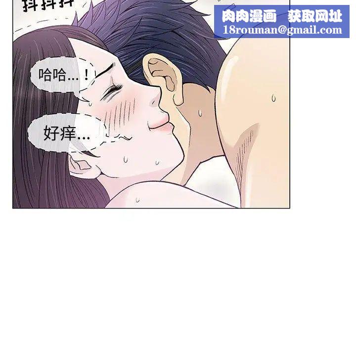 奇趣新人第15话