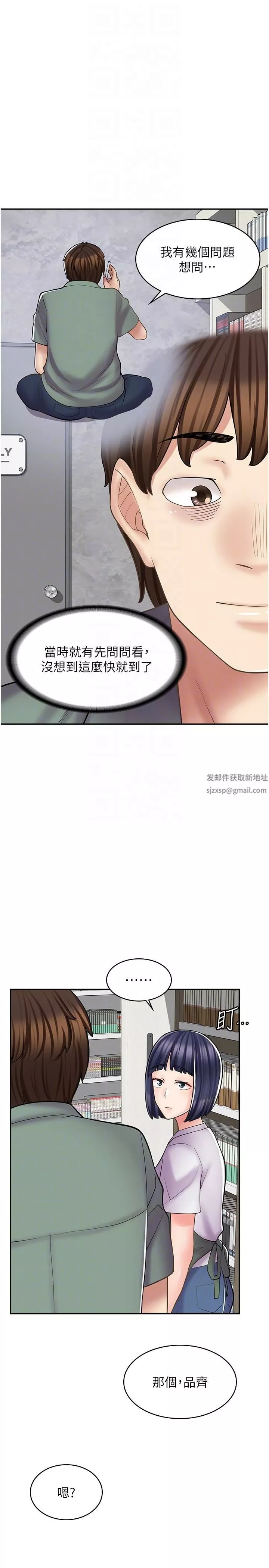 漫画店工读生-第18话-屈辱的角色扮演 - 图片 14