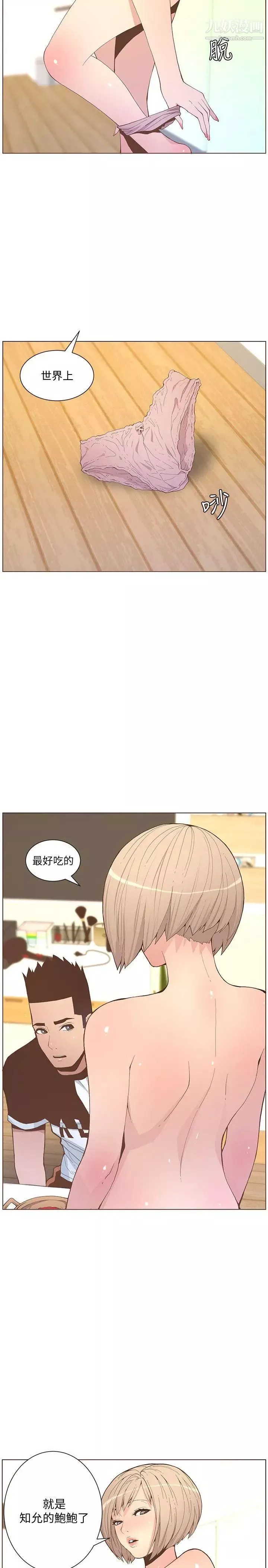 迷人的她第58話-獨處的寂寞