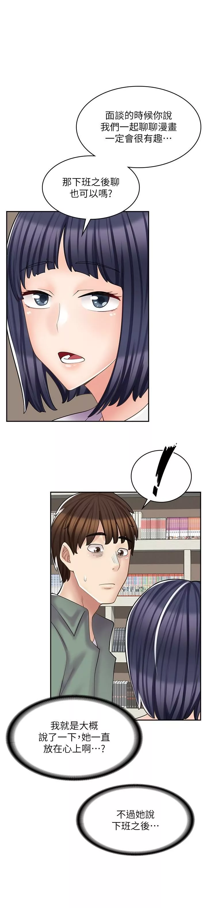 漫画店工读生-第18话-屈辱的角色扮演 - 图片 15