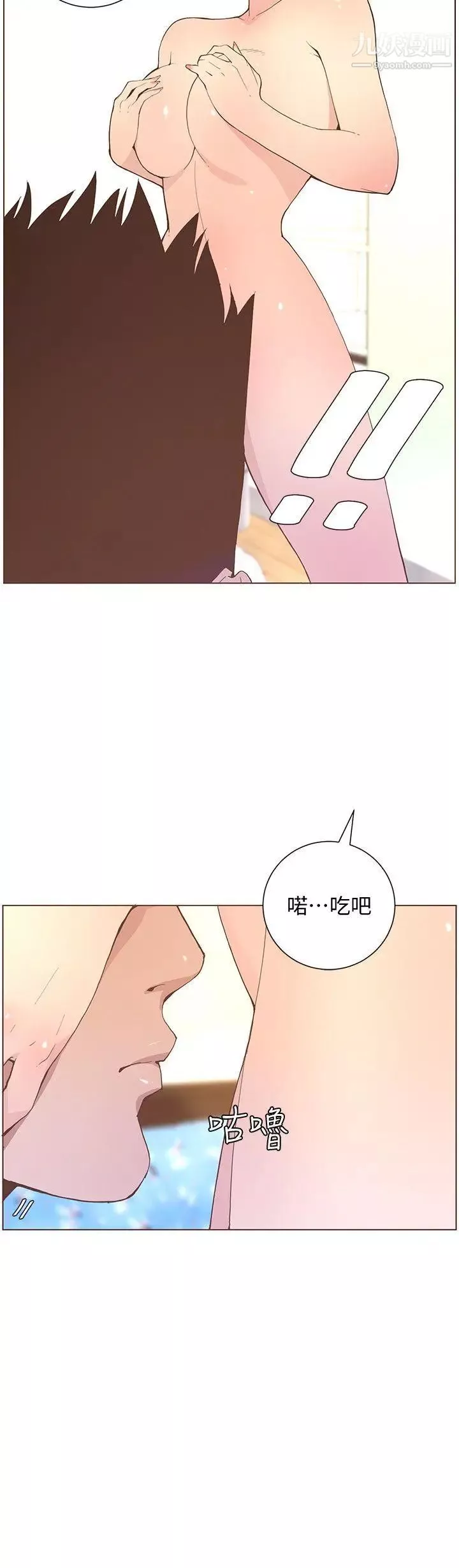 迷人的她第58話-獨處的寂寞