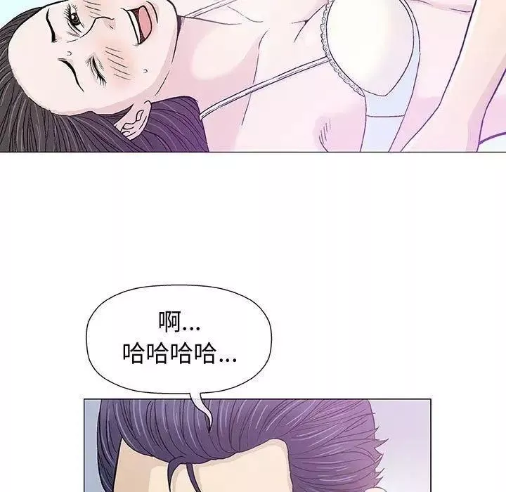 奇趣新人-第15话 - 图片 73