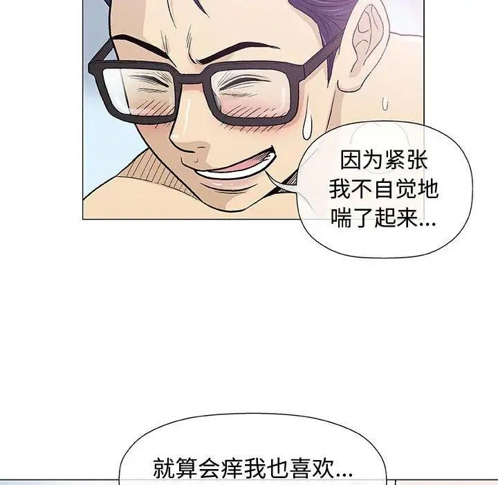 奇趣新人第15話