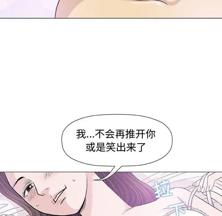 奇趣新人第15话