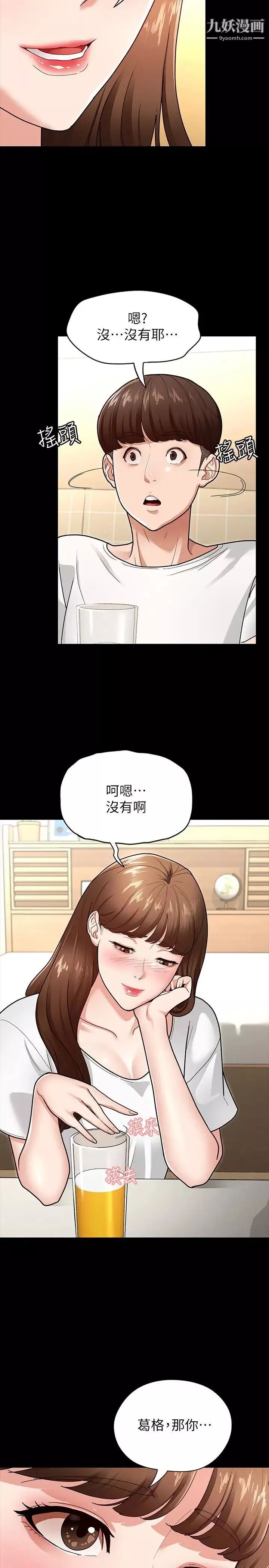 征服女神第4話-征服新對象的滋味
