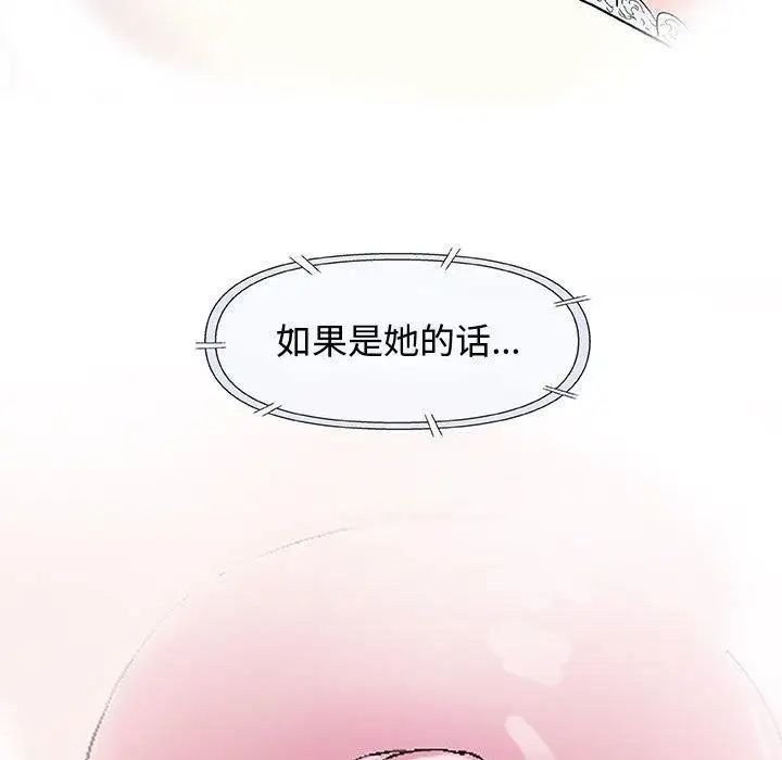 奇趣新人第15话