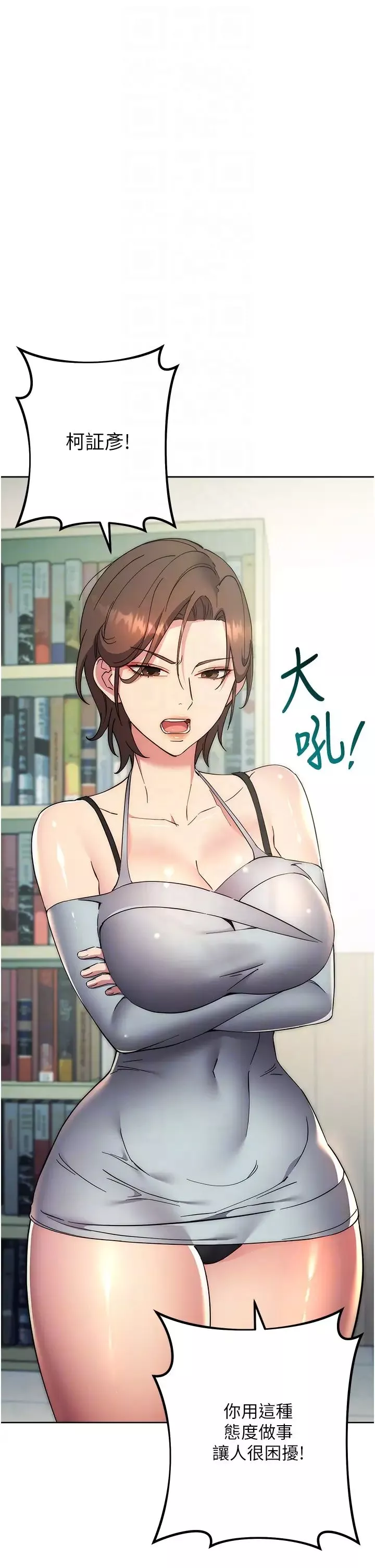 邊緣人的復仇第18話-越嗆我幹得越爽