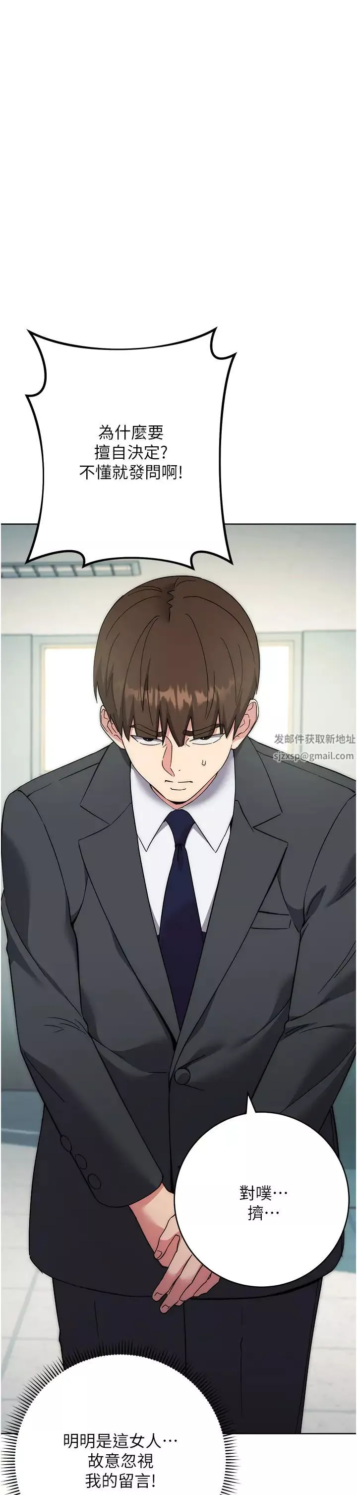 邊緣人的復仇第18話-越嗆我幹得越爽