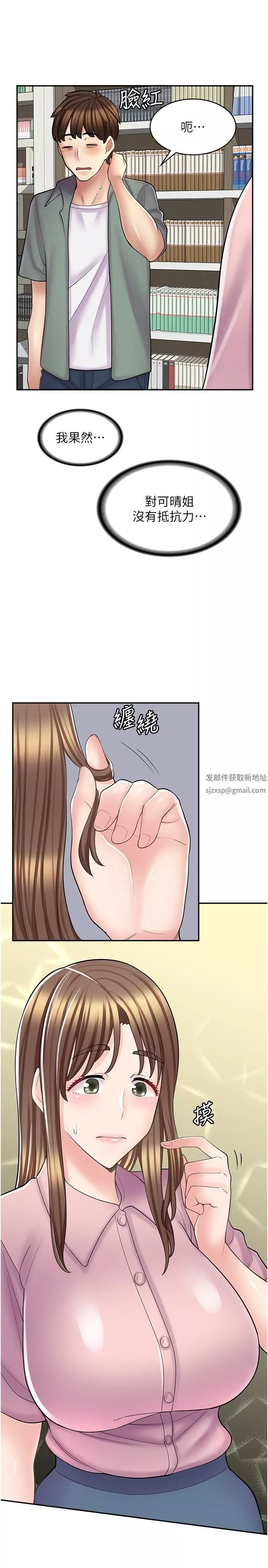 漫畫店工讀生第18話-屈辱的角色扮演