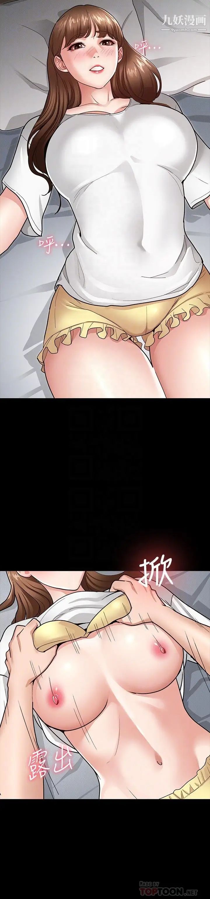 征服女神第4话-征服新对象的滋味