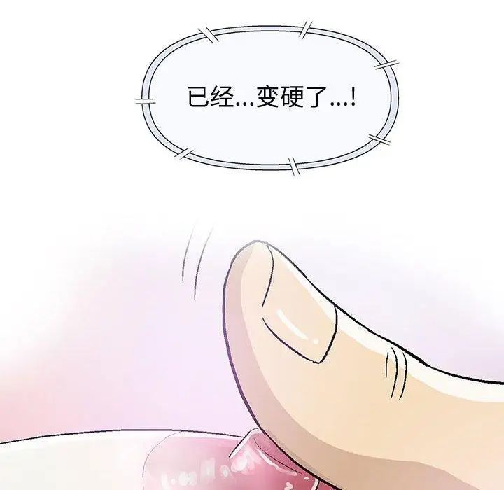 奇趣新人第15话