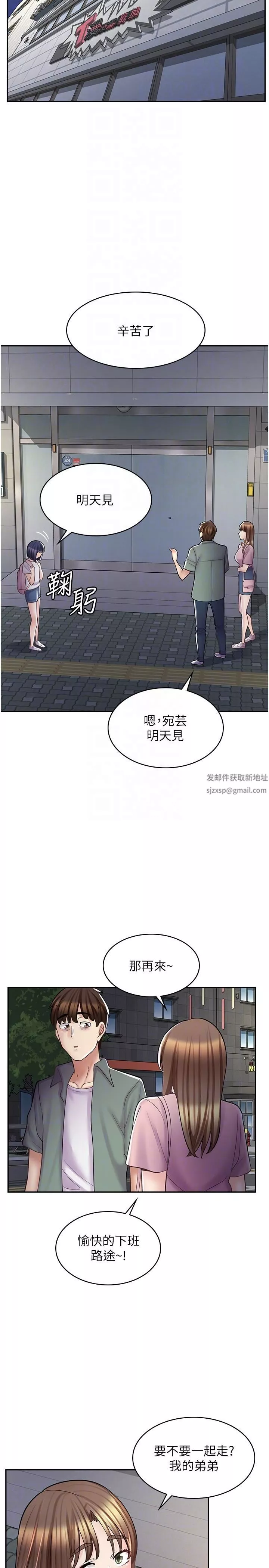 漫画店工读生-第18话-屈辱的角色扮演 - 图片 22